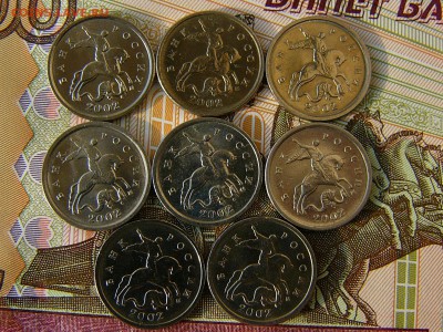 1 копейка 2002М Все шт.А ? - P1200091.JPG