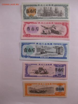 КИТАЙ,продуктовые талоны 5 шт 1978г(хорошие)!до 16.09.2015 - IMG_7487.JPG