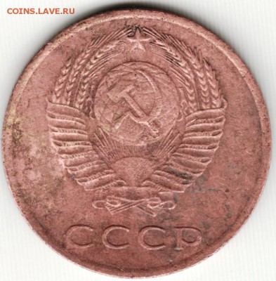 3 копейки 1972 г. до 20.09.15 г. в 22.00 - Scan-150913-0003