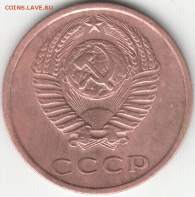 3 копейки 1973 г. до 20.09.15 г. в 22.00 - Scan-150913-0015