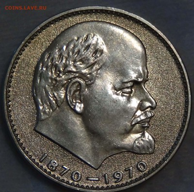1 рубль ЛЕНИН 100 лет UNC до 17.09.2015 (чт. 22-30) - DSC01703.JPG