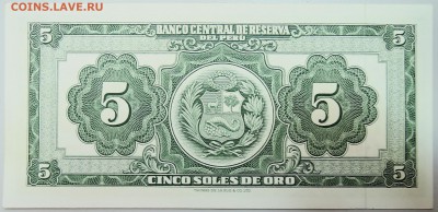 ПЕРУ - 5 солей 1963 г. ПРЕСС  до  20.09 - DSCN0651.JPG