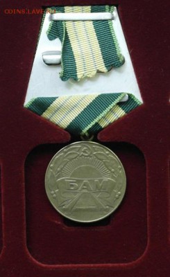 Копии медалей СССР. - _SAM1240.JPG