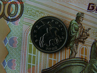 1 копейка 2002М Все шт.А ? - P1200098.JPG