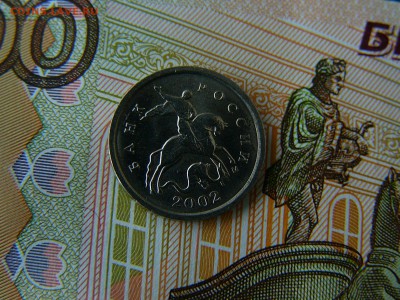 1 копейка 2002М Все шт.А ? - P1200103.JPG