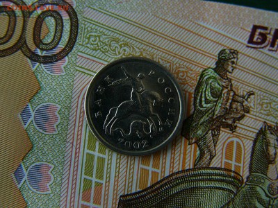 1 копейка 2002М Все шт.А ? - P1200108.JPG