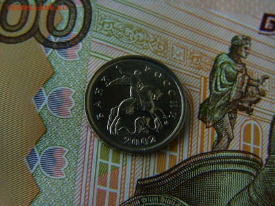 1 копейка 2002М Все шт.А ? - P1200111.JPG