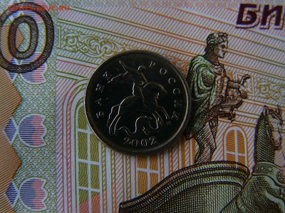 1 копейка 2002М Все шт.А ? - P1200120.JPG