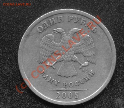 Рубль 2005г.спм Помогите определить. - 1 руб.2005спм. 2 JPG.JPG