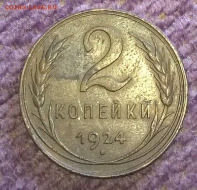 4 двушки 1924 г - WP_20150914_011