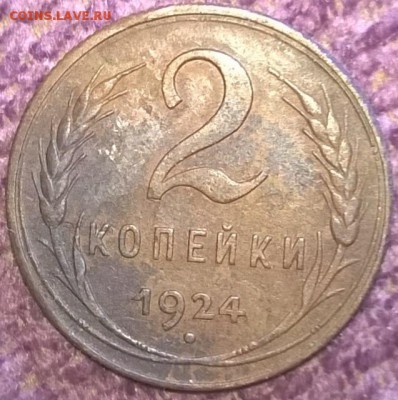 4 двушки 1924 г - WP_20150914_017
