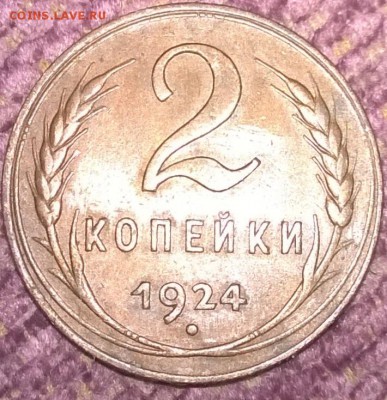 4 двушки 1924 г - WP_20150914_020