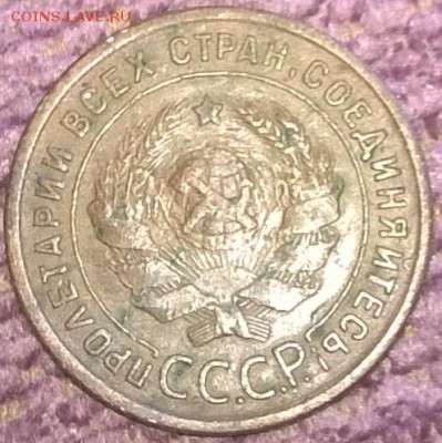 3 монеты 1 коп 1924 г - WP_20150914_042