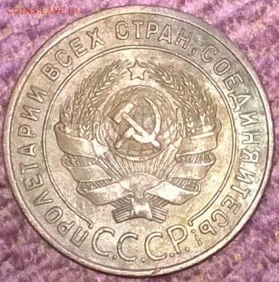 3 монеты 1 коп 1924 г - WP_20150914_046