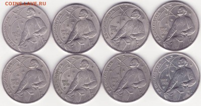 Циолковский - 1 рубль 1987 - 2.JPG