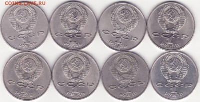 Циолковский - 1 рубль 1987 - 1.JPG