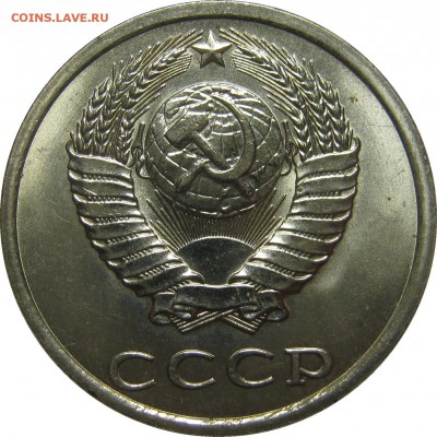 20 копеек 1982 UNC! до 17 сентября 22-30 - IMG_7429