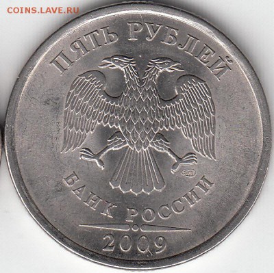 5 руб 2009 г СПМД шт Б и шт Д? - IMG_NEW_0001