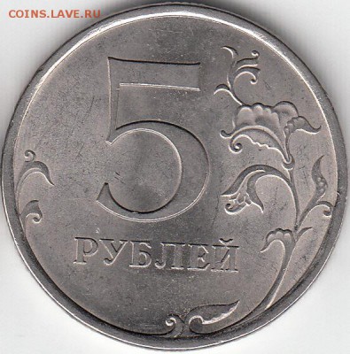 5 руб 2009 г СПМД шт Б и шт Д? - IMG_0001_NEW_0001