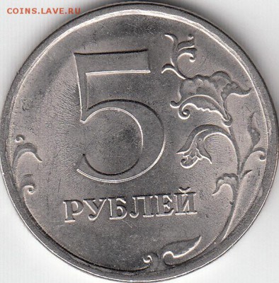 5 руб 2009 г СПМД шт Б и шт Д? - IMG_0001_NEW