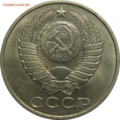 50 копеек 1988 AU! до 17 сентября 22-30 - IMG_7435