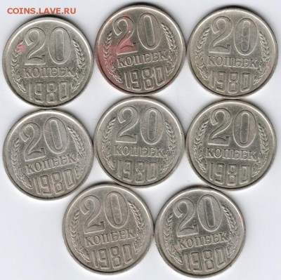 20 коп.1980 г. без остей 8 шт. до 20.09.15 г. в 22.00 - Scan-150913-0011
