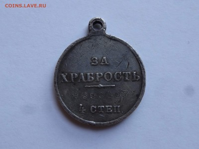 Медаль за храбрость 4 степени Николая 2 - DSC02694