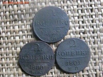2 Копейки Павла, 3 шт. 1797, 1800, 1801. Все ЕМ. До 20.09.20 - 20 и 21 002.JPG