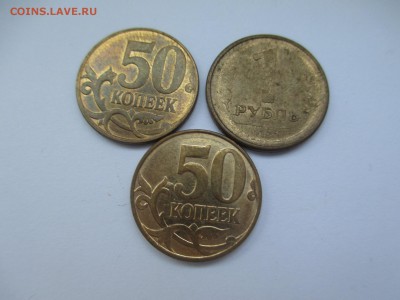 58 бракованных монет. - IMG_3376.JPG