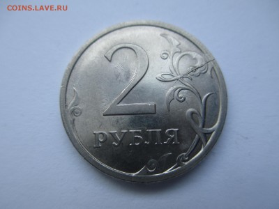 58 бракованных монет. - IMG_3378.JPG