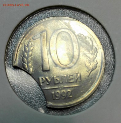 Огромный выкус на 10р. 1992 лмд немагн. до 17.09.15 - IMG_20150910_183621