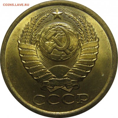 5 копеек 1982 UNC! до 18 сентября 22-30 - IMG_7447