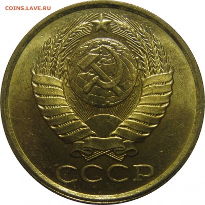 5 копеек 1988 UNC! до 18 сентября 22-30 - IMG_7449