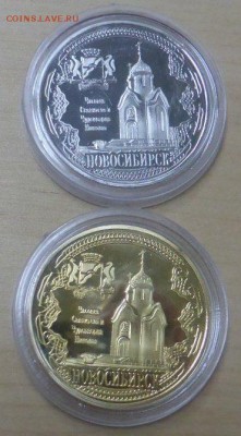Новосибирск, виды города, 2 шт в капсуле; КОРОТКИЙ, до 16.09 - P1050388.JPG