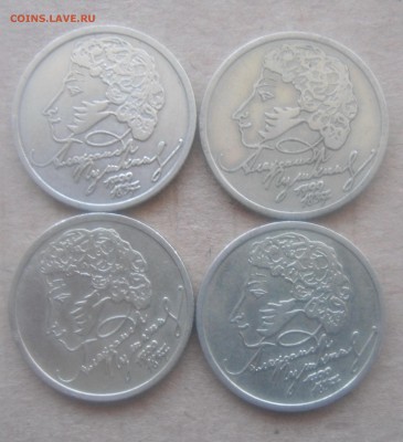 1 рубль 1999 год Пушкин спмд 4 штуки до 17.09.15. - DSC00319.JPG