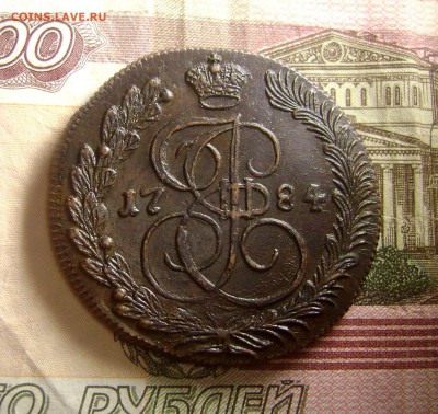 5 копеек 1784 КМ Отличный до 16.09.2015 - 2