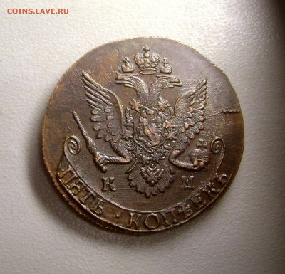 5 копеек 1784 КМ Отличный до 16.09.2015 - 4