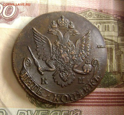 5 копеек 1784 КМ Отличный до 16.09.2015 - 5