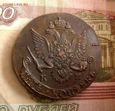 5 копеек 1784 КМ Отличный до 16.09.2015 - 6