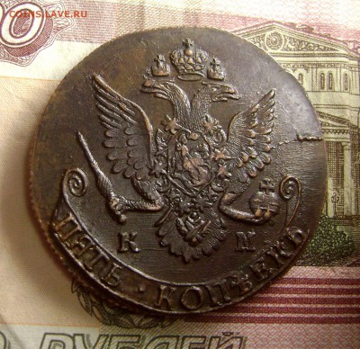 5 копеек 1784 КМ Отличный до 16.09.2015 - 7