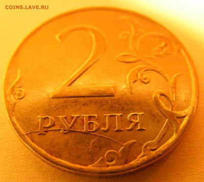 2 рубля ммд 2011 год раскольчик - DSCF1505.JPG