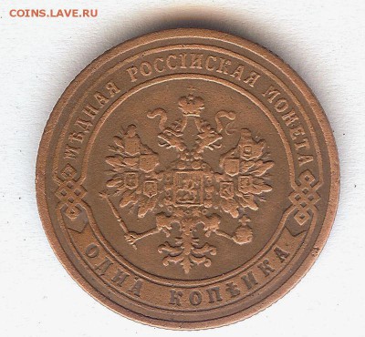 Копейка 1902 г.( хорошая) До 18.09.15 в 22-00 по мск - 006