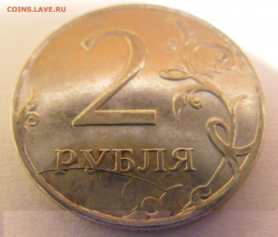 2 рубля ммд 2011 год раскольчик - DSCF1507.JPG