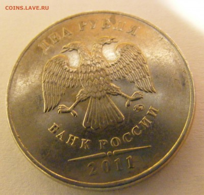 2 рубля ммд 2011 год раскольчик - DSCF1513.JPG