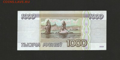 1000 рублей 1995 года, окончание 17.09.15 - 28