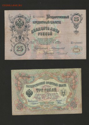 3,5,10,25 рублей (Коншин), окончание 17.09.2015 - 33