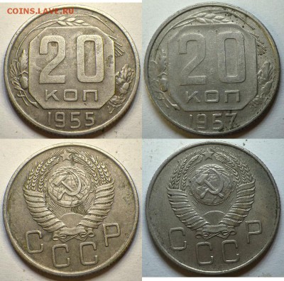 Лот 20к ранних Советов 11 шт. до 19.09.15 22-00 - 55-57