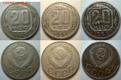 Лот 20к ранних Советов 11 шт. до 19.09.15 22-00 - 49-51-52
