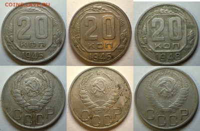 Лот 20к ранних Советов 11 шт. до 19.09.15 22-00 - 45-46-48