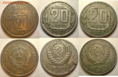 Лот 20к ранних Советов 11 шт. до 19.09.15 22-00 - 31-41-43